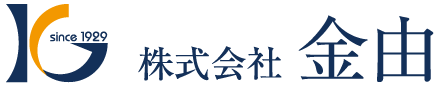 since 1929 株式会社金由