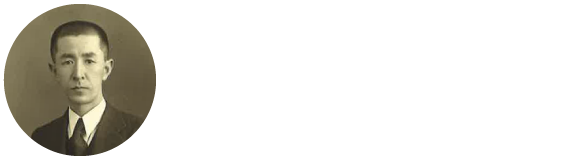 金物屋の由治郎それが「金由」。初代（現社長の曽祖父）が前田由治郎という名前でした。