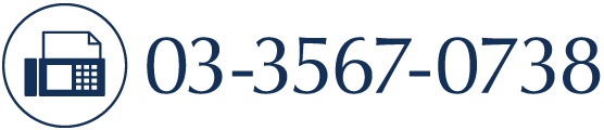 03-3567-0738